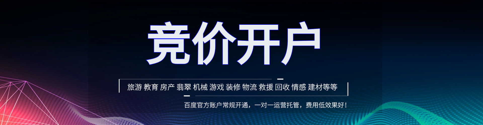 遵化sem外包